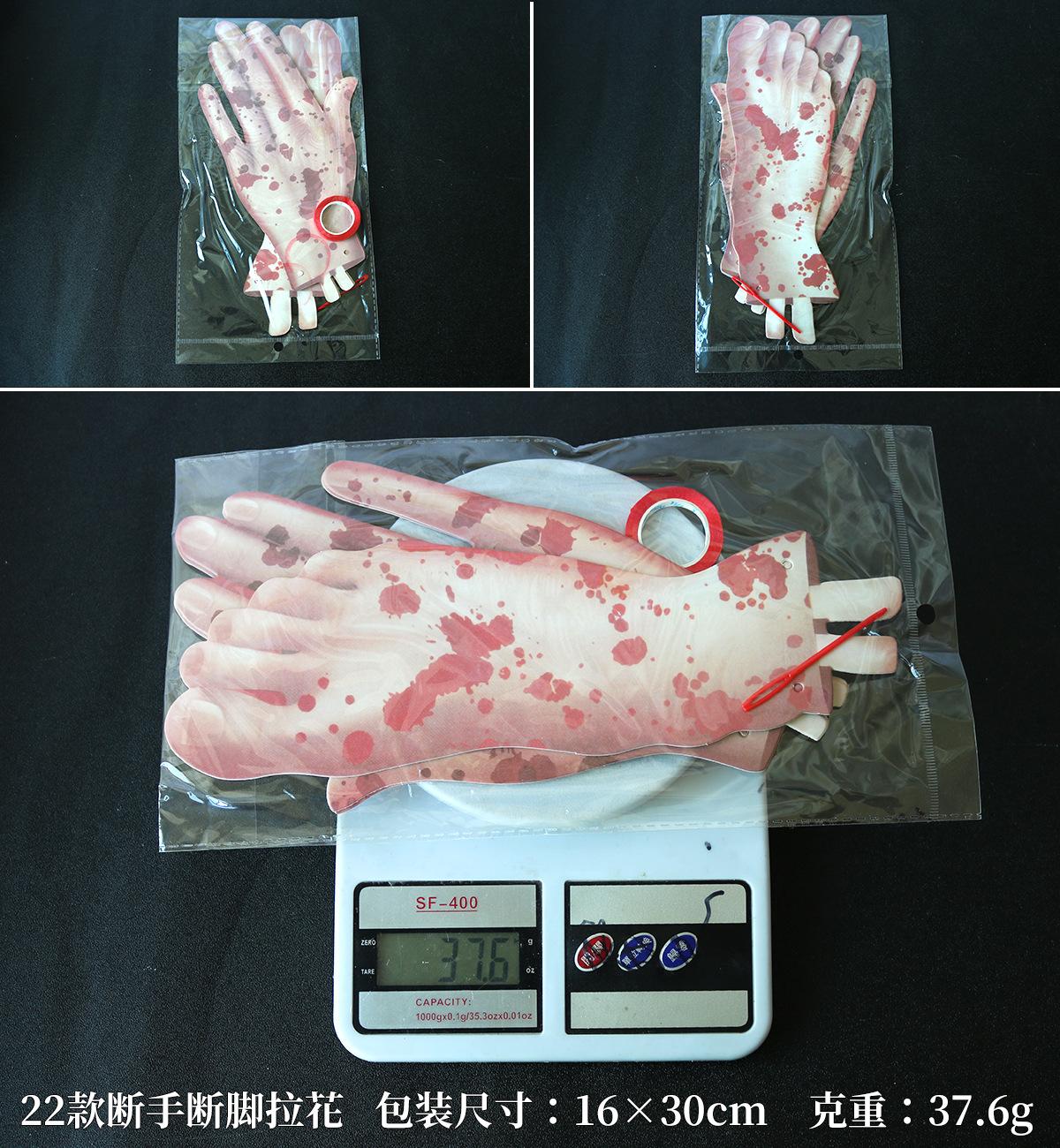 22款断手断脚拉花