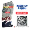 Acessórios para ventilador de pressão negativa push-pull: mecanismo push-pull, haste de suporte, janela de saída de ar, peças plásticas, pás do ventilador, roda de alumínio, disco, polia