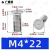 Tornillos de soldadura de acero inoxidable 304, tornillos de soldadura por puntos, tornillos de soldadura empotrados, espárragos de soldadura empotrados, soldadura eléctrica de almacenamiento de energía M3M4M5M6M8M10mm