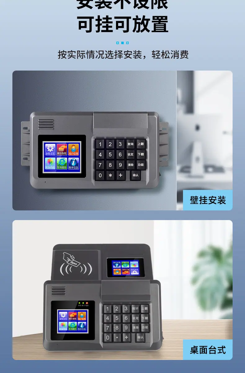 灰色D1台式彩屏消费机详情页_17.jpg