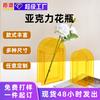 Florero Acrílico Nórdico Ins Simple Hogar Comedor Arreglo Floral Adorno Flores Hidropónicas Transparente Modelo Personalizado