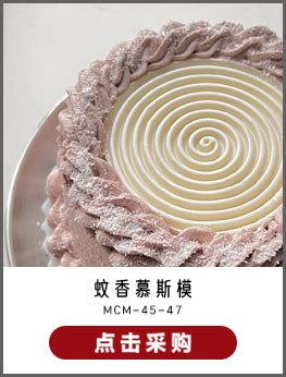 MCM-45-47+310.jpg
