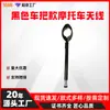 Dispositivo Anti-Cuerda de Cometa Eléctrica para Motocicleta Negro Detecta Metal de Cuerda de Cometa Varilla Telescópica para Prevenir el Corte de la Cuerda