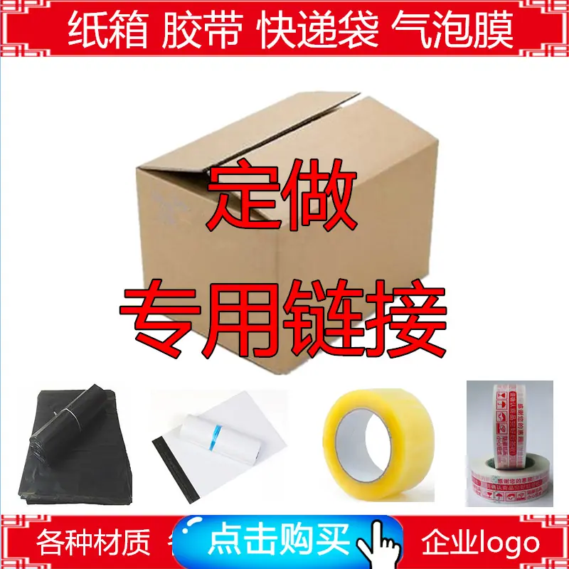 信恒定做
