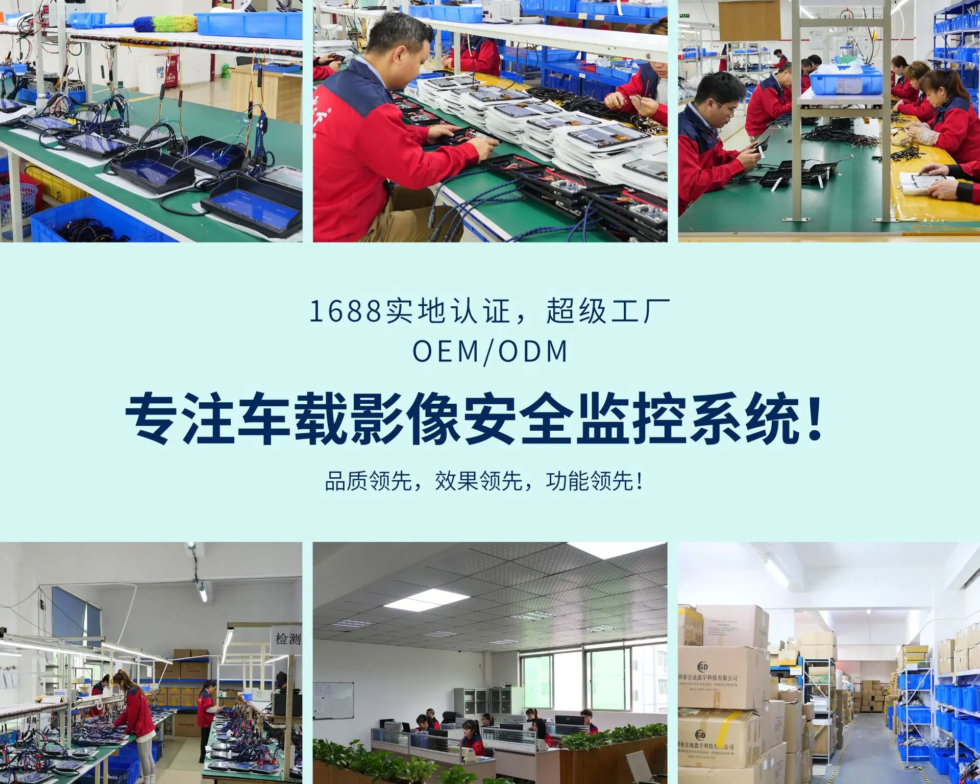 显示器工厂实拍