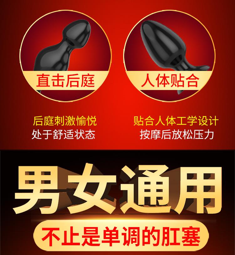 大肛塞详情 (4).jpg