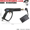 Pistola de Lavagem de Alta Pressão 220V 380V Trifásica Elétrica para Lavagem de Carros com Desligamento Automático e Controle Remoto.