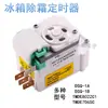 Refrigerador Temporizador de Descongelación TMDE802ZC1 Controlador de Descongelación TMDE706SC Temporizador DSQ-1A Accesorios