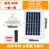 Luces Solares Transfronterizas, Luces Solares para Interiores, Luces de Techo, Luces de Emergencia para Camping Domésticas Uno a Dos, Iluminación LED