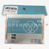 Palito de Bambu Descartável Pontiagudo para Casa Bola de Algodão Limpeza Algodão Sanitário Cotonete de Duas Pontas Cotonete Cosmético Palito de Algodão Orelhas