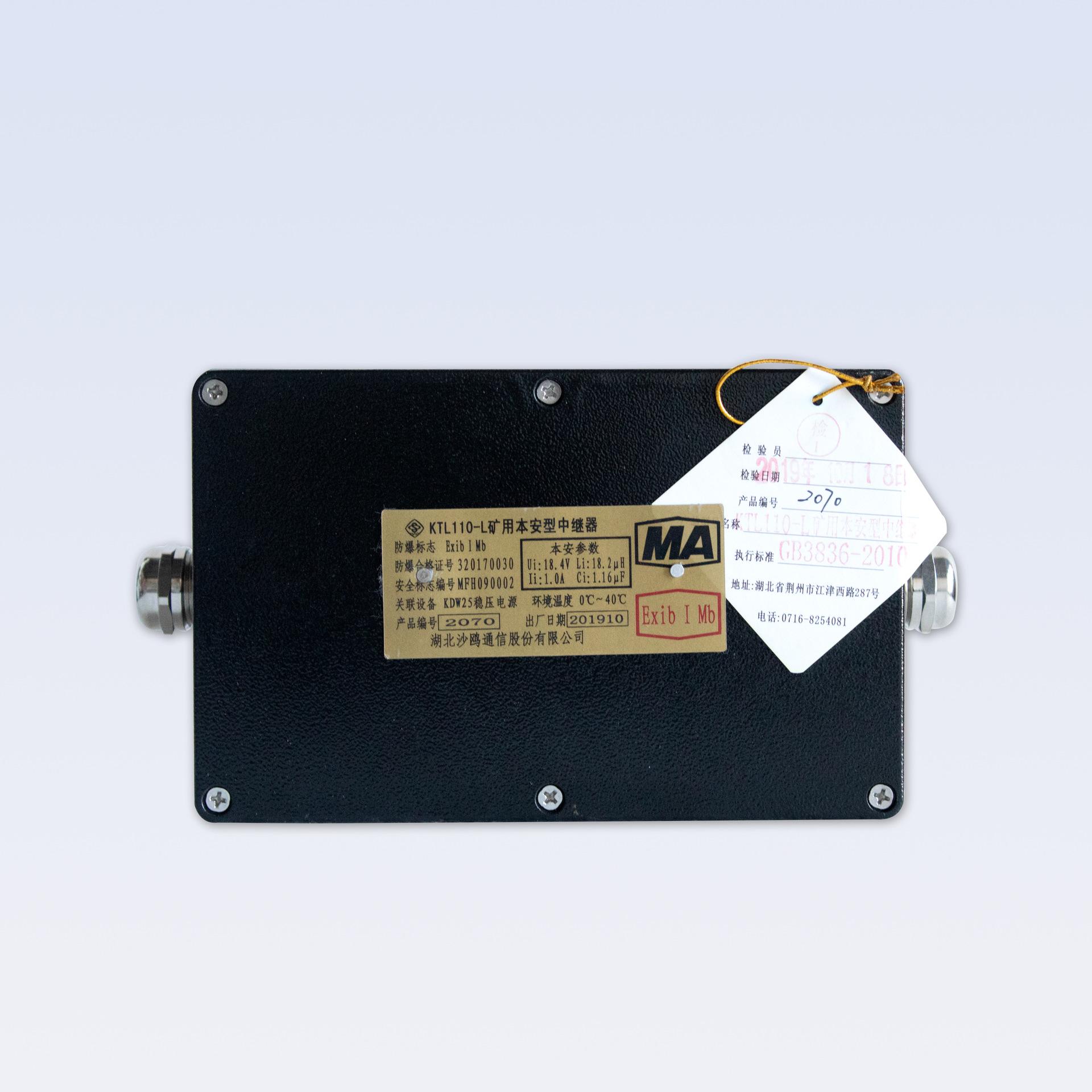 KTL110-L矿用本安型中继器1