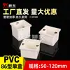 Tipo 86 Universal Empotrado Oculta Caja Inferior PVC Ignífugo Hogar Interruptor Enchufe Caja Caja de Cableado de Pared Caja Única