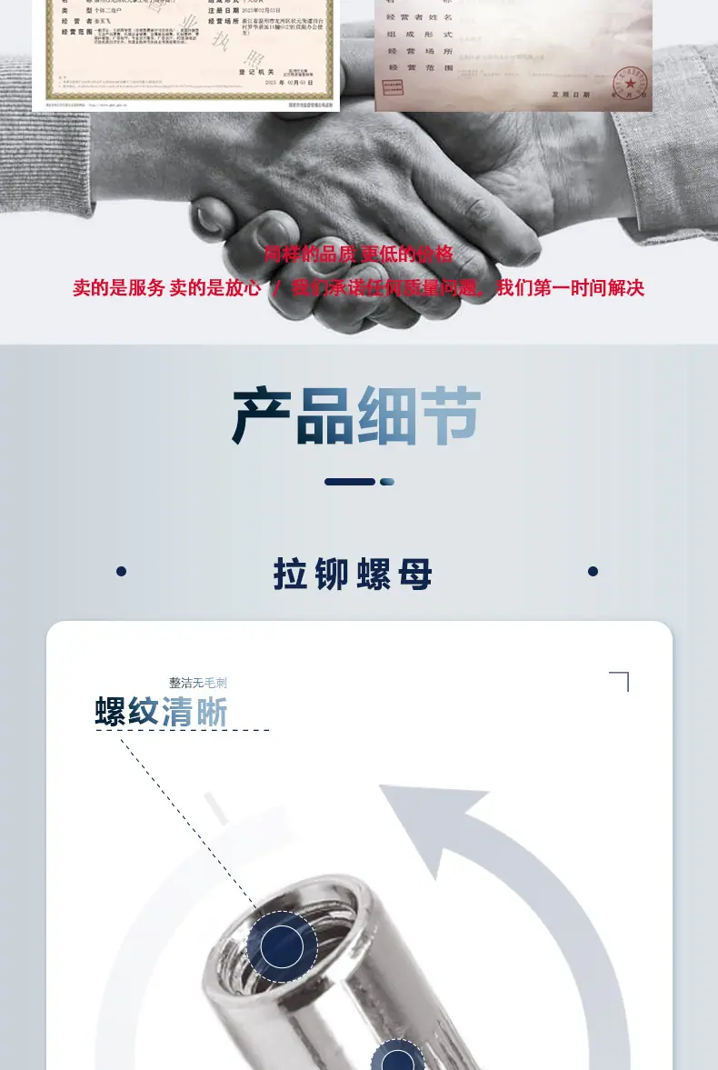 拉铆螺母_02.jpg