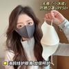 Mascarilla Fina de Verano Sin Costuras Seda de Hielo Protector Solar Piel de Hielo Grado 7A Tipo Zorro Extra Grande Sensación de Hielo Transpirable Mascarilla Esquina de Ojo