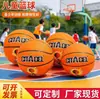 El Fabricante Suministra Balones de Baloncesto para Adolescentes, Estudiantes y Niños, Adecuados para Uso en Interiores y Exteriores, Talla 7, para la Enseñanza y el Entrenamiento de Educación Física en Escuelas