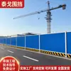 Cerca de Acero de Color Panel Sándwich de Espuma Personalizado Nueva Cerca de Construcción de Metro Cerca Protectora Temporal de Lámina de Hierro para Sitio de Construcción