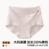 Ropa Interior Roja para Mujer Cintura Alta Control de Abdomen Tipo Mujer Algodón Puro Entrepierna Extendida Algodón Puro Talla Grande Sin Costuras Antibacteriana Bragas