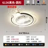 Luminária ventilador sem pás para sala de estar, novo modelo 2026, integrada com ventilador, luz de teto para toda a casa, quarto, dormitório, iluminação Zhongshan