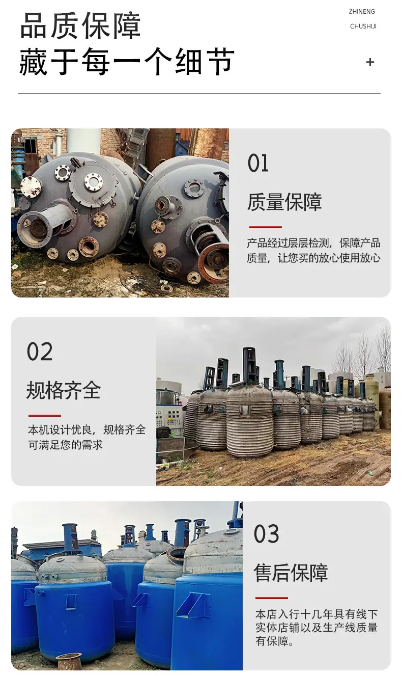 反应釜_04.jpg