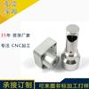 Piezas de precisión Dongguan CNC, hardware de aleación de aluminio personalizado no estándar, mecanizado, acabado de piezas de hardware