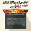 Adecuado para película protectora de teclado de laptop serie Honor MagicBook X14 X16 transparente de alta definición pro