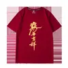 Camiseta 2026 Ano do Cavalo, Manga Curta Cor Vinho, Saudação de Ano Novo, Reunião Anual, Homens e Mulheres, Ano do Zodíaco, Ano do Dragão, Prosperidade, Tamanho Plus, Signo do Zodíaco