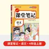 2026 Nova Edição Caderno de Sala de Aula para Anos 1-6, Primeiro Semestre, Chinês, Matemática, Inglês, Edição da Educação do Povo, Soluções Completas para Livros Didáticos do Ensino Fundamental