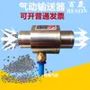 Amplificador de Ar Transportador Pneumático 10-76mm Dispositivo de Sucção Pneumático Transferência de Material Máquina de Alimentação Pneumática Frete Grátis