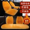 Cojín de lana para coche de invierno, cojín de pelo largo para asiento de coche, cojín grueso para coche, sin ataduras, antideslizante, cálido, funda para asiento de coche