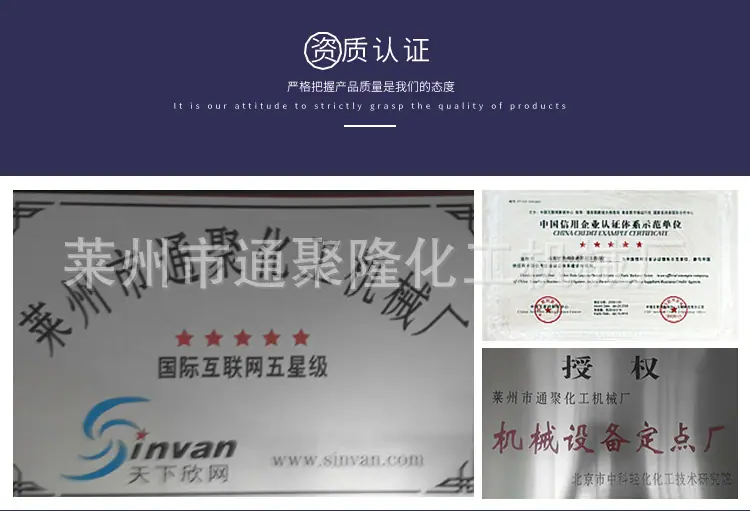 通聚反应釜详情页_20.jpg