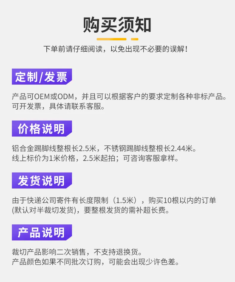 铝合金踢脚线卡扣式