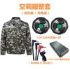 Ropa de Trabajo Refrescante de Verano con Ventilador, Ropa de Trabajo de Protección Laboral, Ropa de Camuflaje con Ventilador, Ropa de Verano con Aire Acondicionado para Hombre con Ventilador