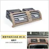 Adecuado para Mercedes-Benz Clase R w251 rejilla de ventilación de aire acondicionado r300r350r500 ensamblaje de rejilla de ventilación de control central piezas de automóvil