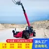 Cargador de Ruedas para el Hogar, Carretilla Elevadora Telescópica de Brazo de Ingeniería, Vehículo de Manipulación de Materiales a Gran Altura con Brazo Telescópico y Dirección en las Cuatro Ruedas