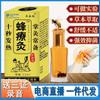 Terapia de abejas Baicao, moxibustión de palma, moxibustión mediante aceite esencial de autocalentamiento, funcionamiento en Jianghu, puesto de venta, agitación de sonido, mano rápida, suministro en vivo al por mayor