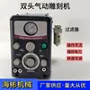 Máquina Neumática de Grabado de Doble Cabezal, Máquina para Bordes de Cuentas de Joyería, Máquina de Grabado de Microincrustación, Herramientas de Grabado de Metal y Orfebrería