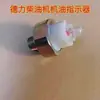 Indicador de Nível de Óleo para Motor a Diesel Deli, Trator Jinfeng Nanyue Shaoguan