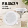Embudo colador de acero inoxidable 304 con disco filtrante ultradenso, adecuado para filtrar medicina herbal china casera, aceite, licor, vino y agua hirviendo