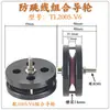 Guia de Roda Combinada Anti-Salto do Fabricante Máquina de Alimentação Excessiva Suporte de Liberação de Tensão Polia Cerâmica Estabilizador de Agulha Dupla Plástico