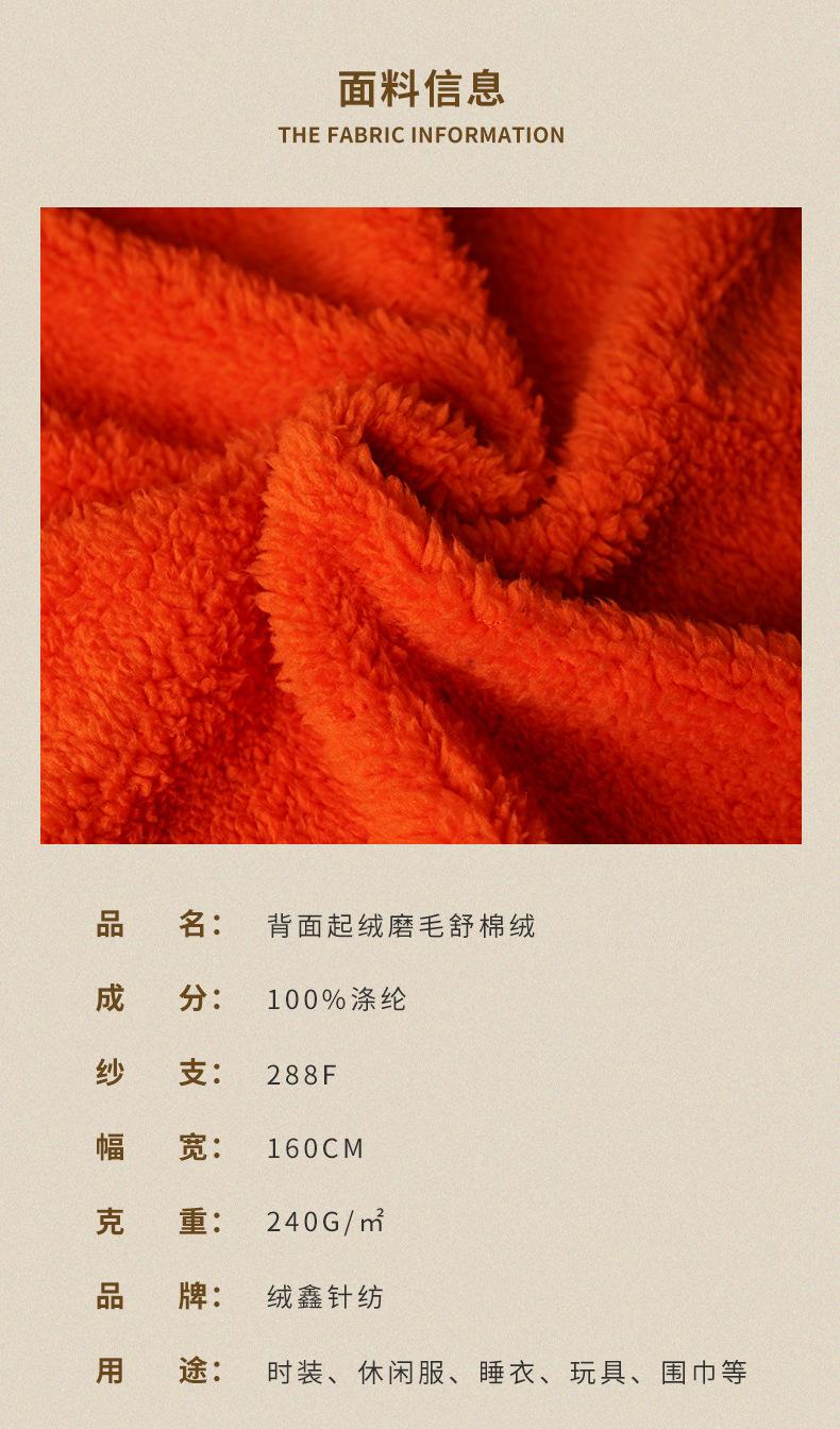 背面起绒磨毛舒棉绒_02.jpg