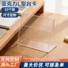 Placa de Mesa Acrílica Transparente em L de Plexiglass, Cartão de Mesa, Suporte de Mesa para Exibição, Painel de Mesa Vertical para Desktop, Suporte de Exibição Publicitária