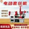 Máquina de Rosquear e Cortar Tubos Elétrica Estável Absorvente de Choque Máquina Elétrica de Rosquear Tubos de Aço Máquina Elétrica Integrada de Rosquear e Cortar