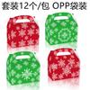 DD376 comercio exterior Navidad copo de nieve rojo verde fiesta de vacaciones de invierno regalo dulce cartón portátil caja de cuerno