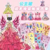 Artículo Popular Caja de Ritmo Vestido de Princesa Vestido de Niña Pegatinas para Disfrazar Pegado Diversión Infantil Juguete Creativo Manualidad Educativa