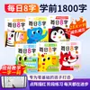 Práctica Diaria de Escritura de 8 Caracteres para Maestros: Trazado Básico de Caracteres, Lectura, Pinyin para Preescolar, Mejora Profesional del Orden de Trazos de Caracteres Chinos