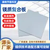 El Fabricante Suministra Paneles de Magnesio con Cara de Acero, Conductos Compuestos de Vidrio-Magnesio Resistentes al Fuego, Paneles para Conductos de Fuego y Paneles Compuestos de Magnesio con Cara de Acero de Color