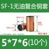 SF-1 Bucha de Cobre Sem Óleo Bucha de Cobre Bucha de Rolamento Resistente ao Desgaste Bucha Autolubrificante Bucha Composta Bucha de Deslizamento de Aço 4-80mm
