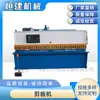 Máquina de Cizallado Máquina de Cizallado Totalmente Automática Máquina de Cizallado de Metal Modelos de Maquinaria Forjada Diversas Máquinas de Cizallado