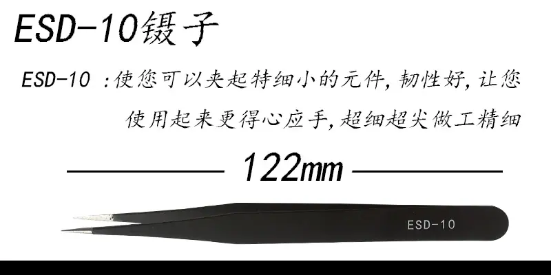 ESD-10号