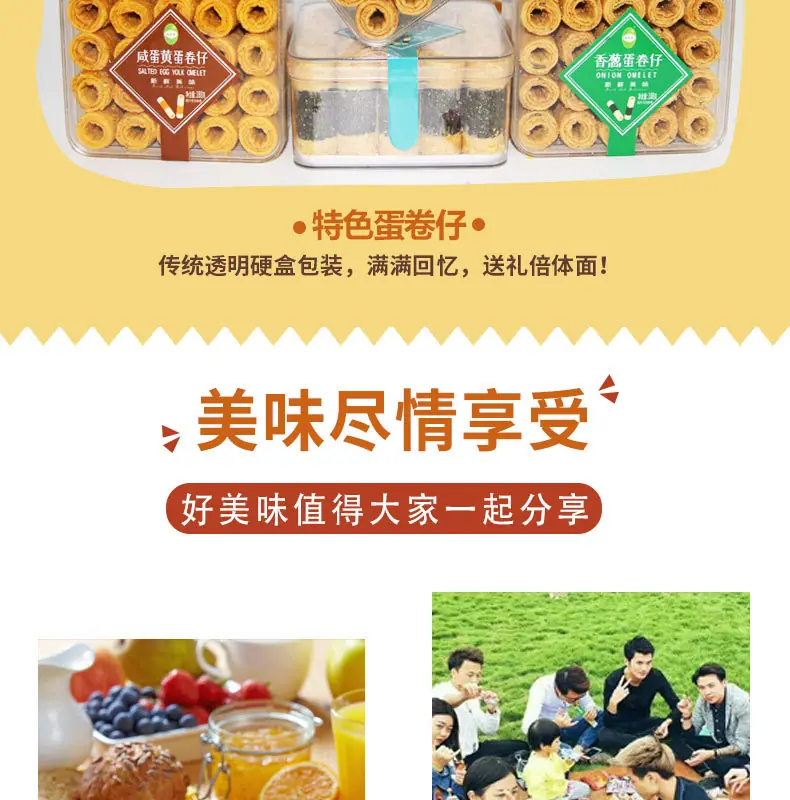 蛋卷仔（新）_13.jpg